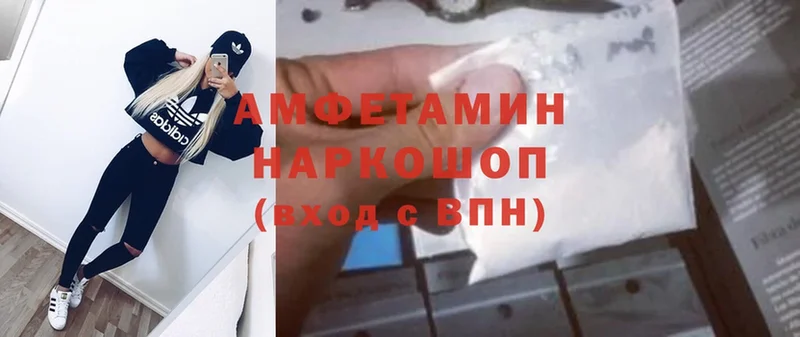 купить  цена  Шадринск  Amphetamine Розовый 